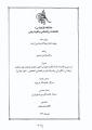 پایان نامه فارسی