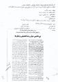 پایان نامه فارسی